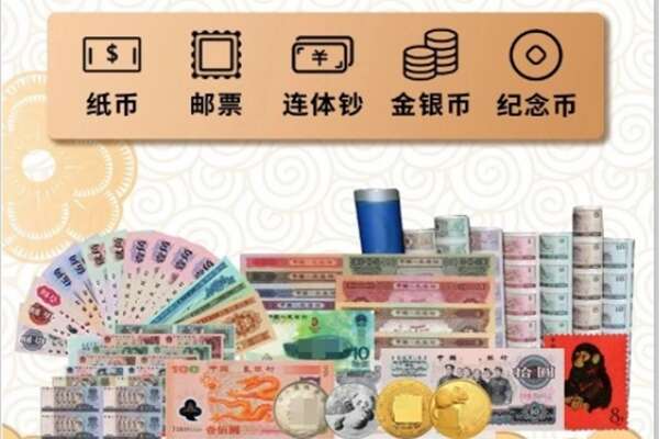 宁化县回收金银币